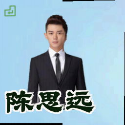 陈思远